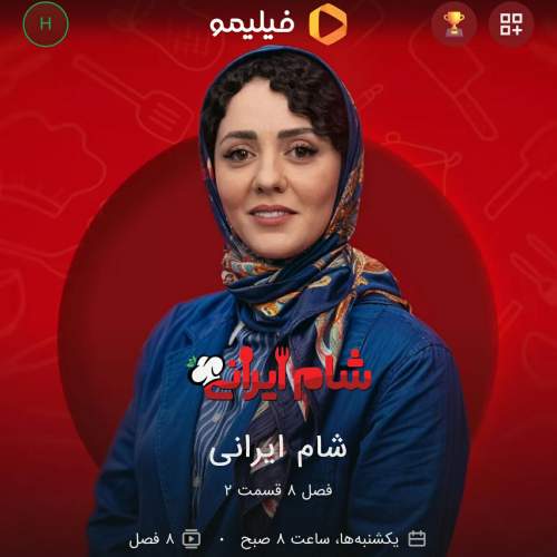 دانلود آهنگ دکتر هادی قریشی و فرهاد بهرامی شام ایرانی (تیتراژ) 1 dr hadi ft farhad bahrami shame irani 2025 07 21 22 35