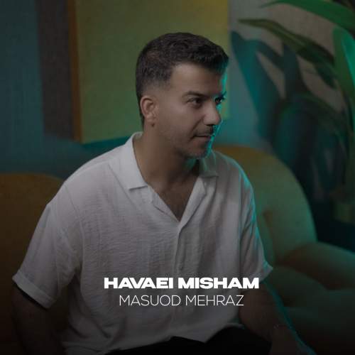 دانلود آهنگ مسعود مهراز هوایی میشم 1 masoud mehraz havaei misham 2025 07 21 12 50
