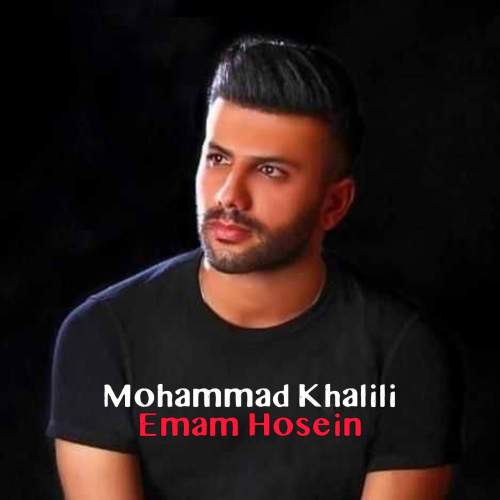 mohammad khalili emam hossein 2025 07 06 18 30