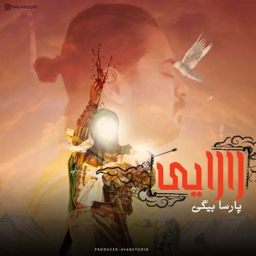parsa beigi lalaei 2025 07 06 18 50