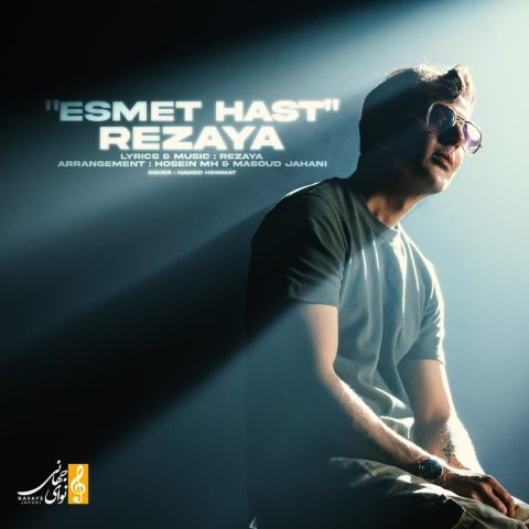 دانلود آهنگ رضایا اسمت هست 1 rezaya esmet hast 2025 07 20 18 50