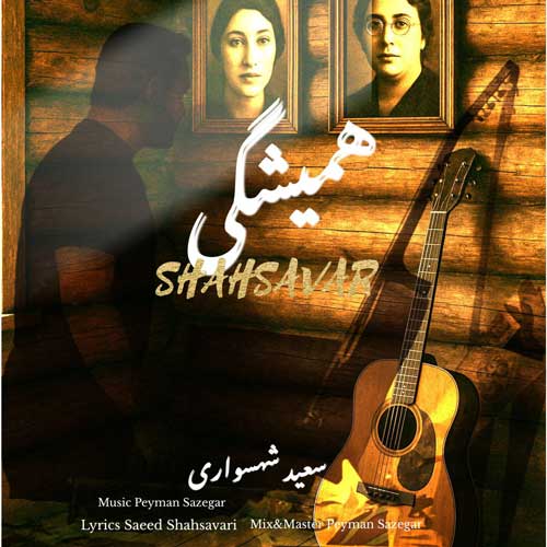 saeed shahsavari shahsavar hamishegi 2025 07 08 12 55