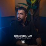 دانلود آهنگ علیرضا سجادیان بمون باهام