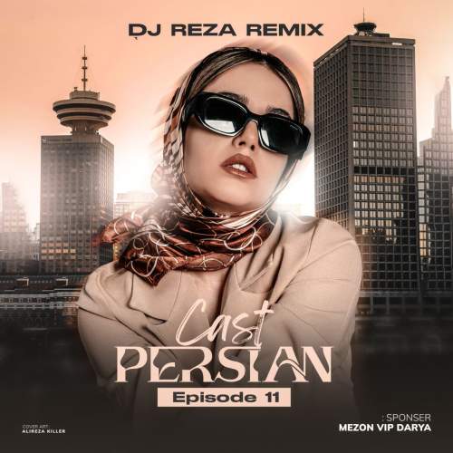 دانلود آهنگ دیجی رضا ریمیکس پرشین کست ۱۱ 1 dj reza remix persian cast 11 2025 08 27 18 05