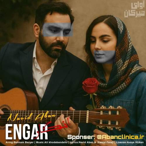 دانلود آهنگ نوید آبان انگار 1 navid aban engar 2025 08 30 07 30