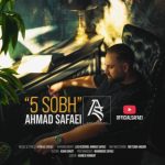 دانلود آهنگ احمد صفایی 5 صبح دانلود آهنگ احمد صفایی 5 صبح