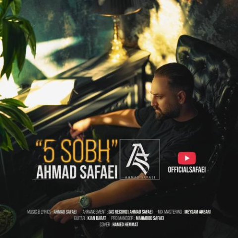 دانلود آهنگ احمد صفایی 5 صبح 2 ahmad safaei 5 sobh 2025 09 25 08 15