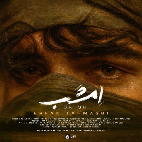 دانلود آهنگ عرفان طهماسبی امشب 1 erfan tahmasbi emshab 2025 09 13 17 20