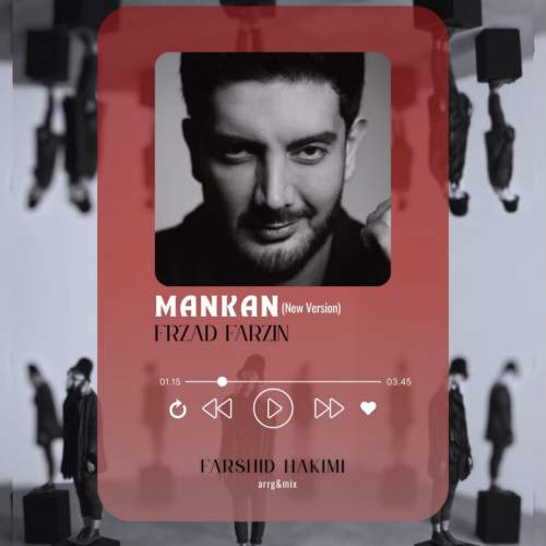 دانلود آهنگ فرزاد فرزین مانکن (تنظیم : فرشید حکیمی) 2 farzad farzin mankan farshid hakimi 2025 09 25 13 05