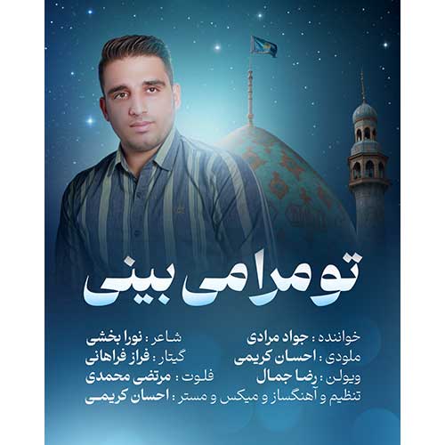 javad moradi to mara bebini 2025 09 07 16 40