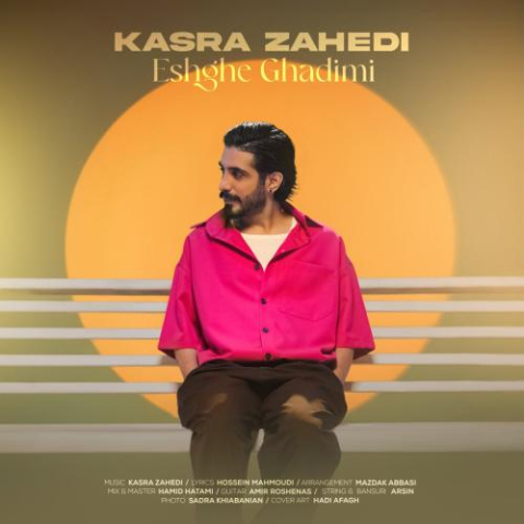kasra zahedi eshghe ghadimi 2025 09 16 20 15