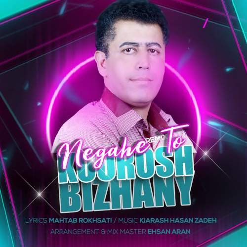 دانلود آهنگ کوروش بیژنی نگاه تو (ریمیکس) 10 koorosh bizhany negahe to remix 2025 09 27 12 10
