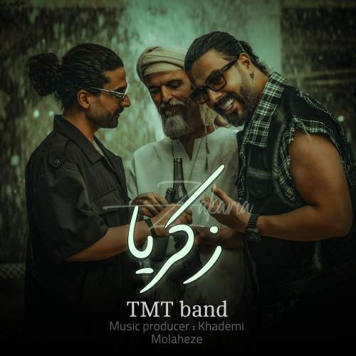 دانلود آهنگ مهدی ملاحظه کار و مهدی قدیانی زکریا 2 mahdi molahezekar ft mehdi ghadyani zakariya tmt band 2025 09 25 07 30