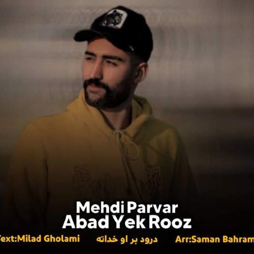 دانلود آهنگ مهدی پرور ابد و یک روز 5 mehdi parvar abad yek rooz 2025 09 28 03 40