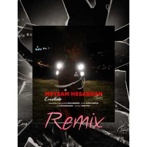 دانلود آهنگ میثم حسابدان امشب (ریمیکس) 1 meysam hesabdan emshab remix 2025 09 03 11 30