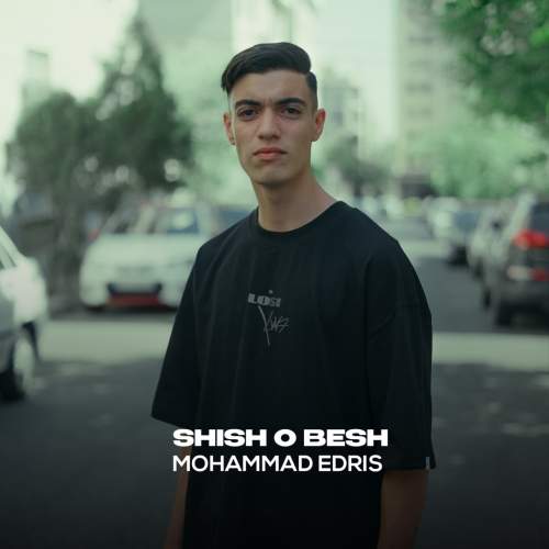 دانلود آهنگ محمد ادریس شیش و بش 1 mohamad edris shisho besh 2025 09 08 11 30