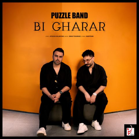 دانلود آهنگ پازل بند بی قرار 1 puzzle band bi gharar 2025 09 06 11 55