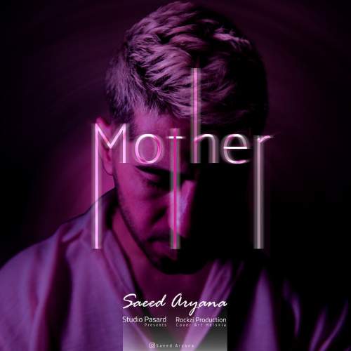 دانلود آهنگ سعید آریانا مادر 2 saeed aryana mother 2025 09 24 11 25