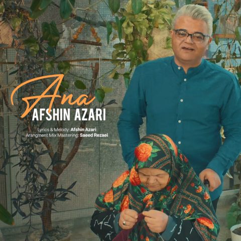 دانلود آهنگ افشین آذری آنا 1 afshin azari ana 2025 10 31 19 35