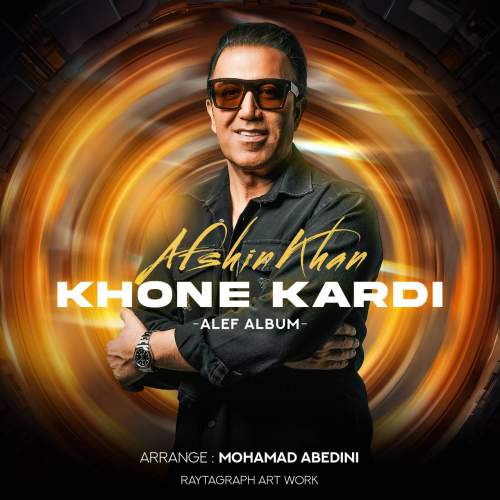 دانلود آهنگ افشین خان خونه کردی 2 afshin khan khone kardi 2025 10 06 23 00