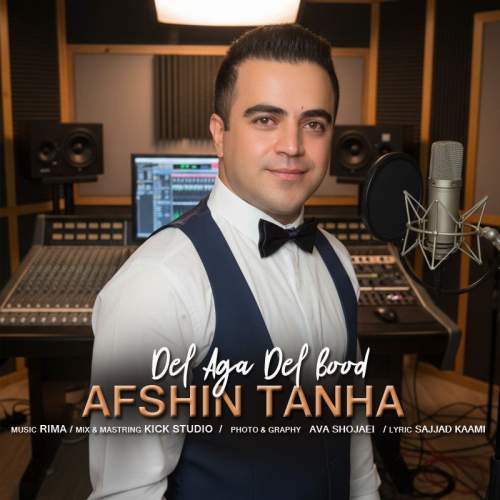 دانلود آهنگ افشین تنها دل اگه دل بود 10 afshin tanha del aga del bood 2025 10 21 14 15