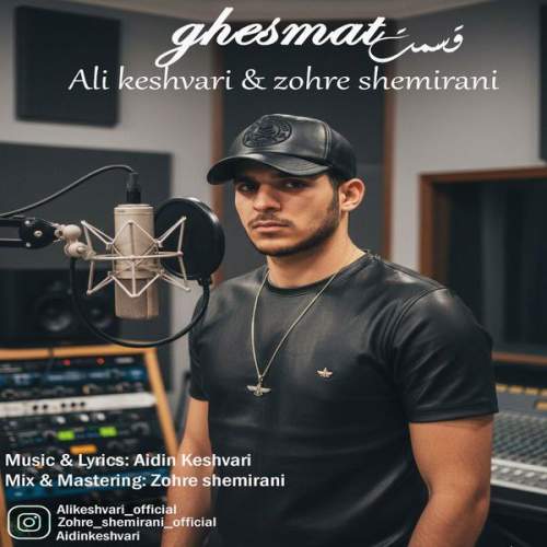 دانلود آهنگ علی کشوری قسمت 3 ali keshvari ghesmat 2025 10 21 11 55