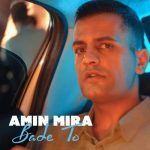 دانلود آهنگ امین میرا بعد تو