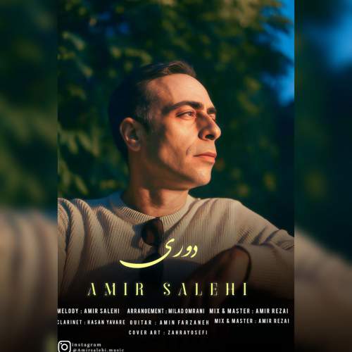 دانلود آهنگ امیر صالحی دوری 6 amir salehi doori 2025 10 24 08 55