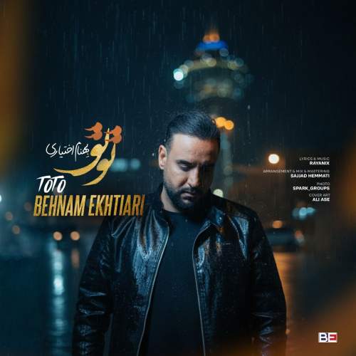 دانلود آهنگ بهنام اختیاری تو تو 8 behnam ekhtiari to to 2025 10 22 09 30