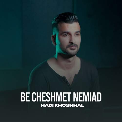 دانلود آهنگ هادی خوشحال به چشمت نمیاد 7 hadi khoshhal be cheshmet nemiad 2025 10 20 21 20