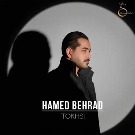 دانلود آهنگ حامد بهراد تخسی 1 hamed behrad tokhsi 2025 10 29 14 15