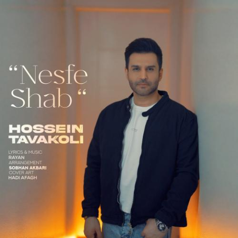 دانلود آهنگ حسین توکلی نصف شب 6 hossein tavakoli nesfe shab 2025 10 22 17 50