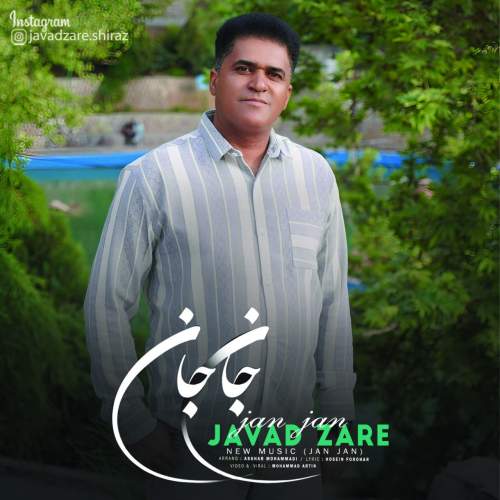 دانلود آهنگ جواد زارع جان جان 3 javad zare jan jan 2025 10 27 10 05