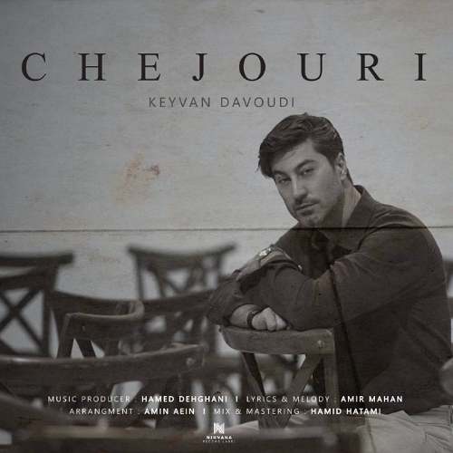 دانلود آهنگ کیوان داوودی چه جوری 9 keyvan davoudi chejouri 2025 10 17 15 25