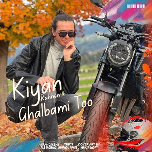 دانلود آهنگ کیان رهنما قلبمی تو 4 kiyan rahnema ghalbami too 2025 10 23 08 10
