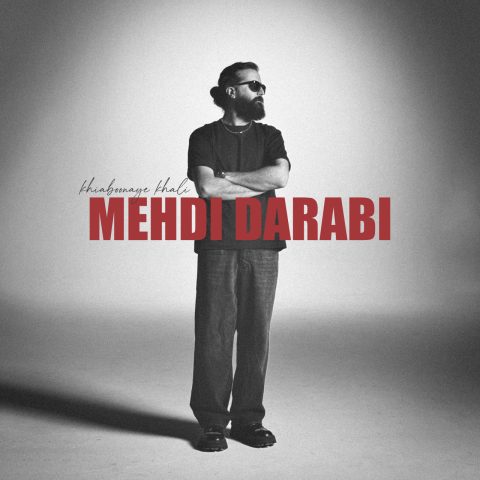 دانلود آهنگ مهدی دارابی خیابونای خالی (ورژن هاوس) 3 mehdi darabi khiabonaye khali house version 2025 10 01 11 15