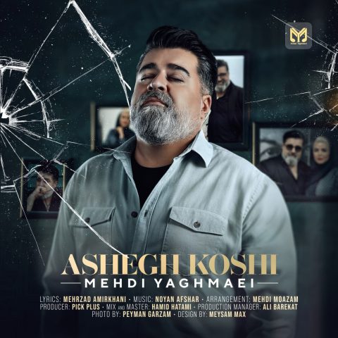 دانلود آهنگ مهدی یغمایی عاشق کشی 2 mehdi yaghmaei ashegh koshi 2025 10 16 19 40