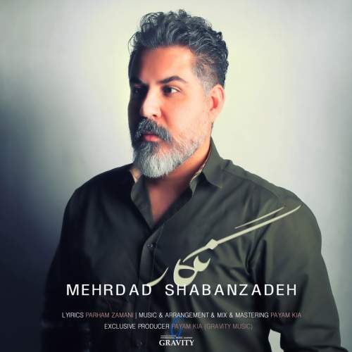 دانلود آهنگ مهرداد شعبان زاده نگار 4 mehrdad shabanzadeh negar 2025 10 16 16 15