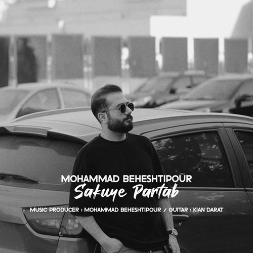 دانلود آهنگ محمد بهشتي پور سکوی پرتاب 7 mohammad beheshtipour sakuye partab 2025 10 17 18 00