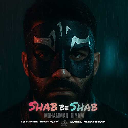 دانلود آهنگ محمد هیام شب به شب 1 mohammad hiyam shab be shab 2025 10 28 06 05