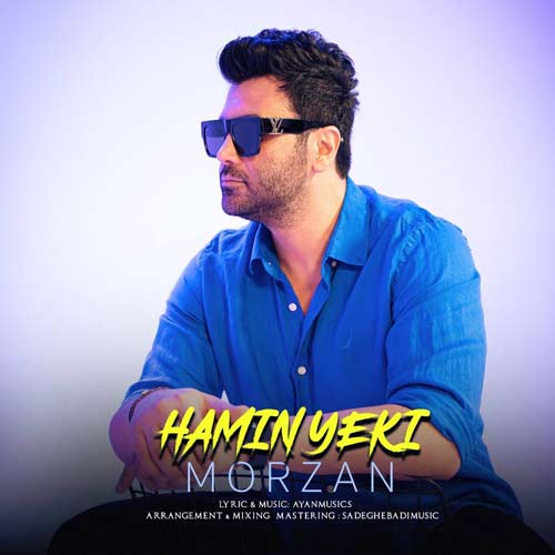دانلود آهنگ مرضان همین یکی 2 morzan hamin yeki 2025 10 18 15 35