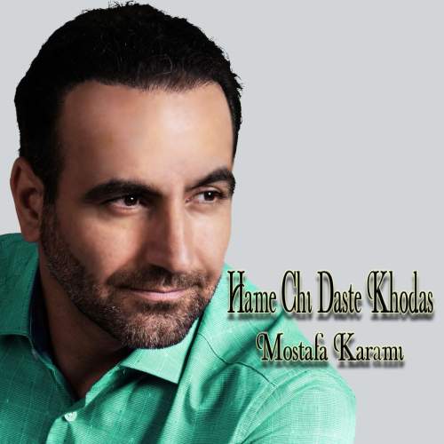 دانلود آهنگ مصطفی کرمی همه چی دست خداست 10 mostafa karami hame chi daste khodast 2025 10 15 12 25