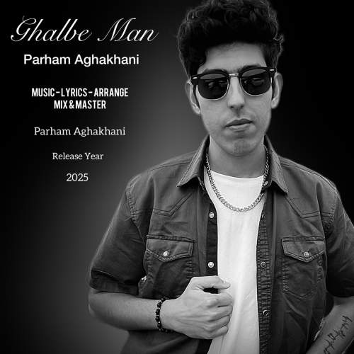 دانلود آهنگ پرهام آقاخانی قلب من 10 parham aghakhani ghalbe man 2025 10 17 11 15
