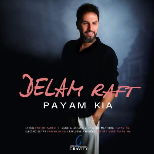 دانلود آهنگ پیام کیا دلم رفت 10 payam kia delam raft 2025 10 05 13 35
