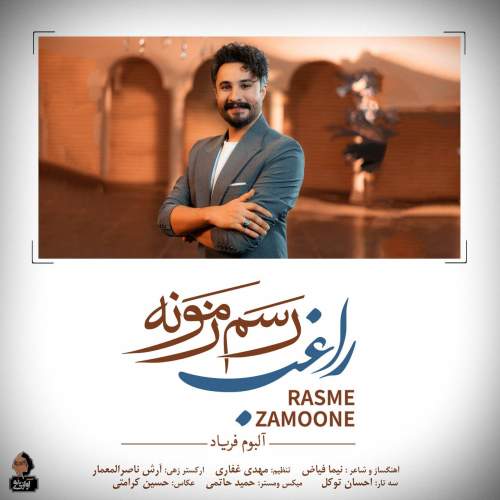 ragheb rasme zamoone 2025 10 09 19 35