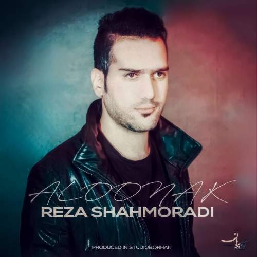 دانلود آهنگ رضا شاه مرادی آلونک 4 reza shahmoradi aloonak 2025 10 06 21 25