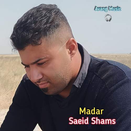 دانلود آهنگ سعید شمس مادر 2 saeid shams madar 2025 10 15 07 45