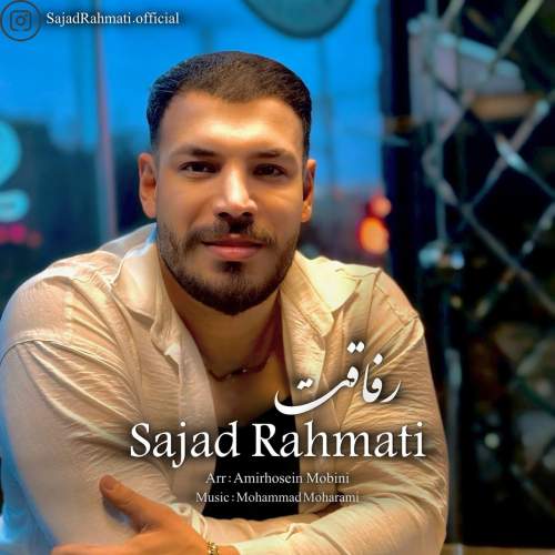 دانلود آهنگ سجاد رحمتی رفاقت 8 sajad rahmati refaghat 2025 10 23 16 55