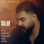 دانلود آهنگ سالار بحیرایی چشم به راه