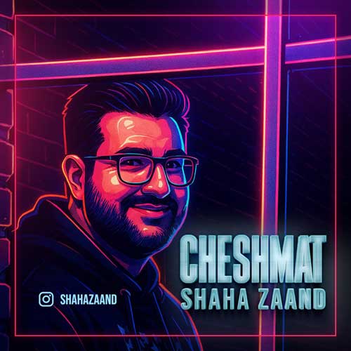 دانلود آهنگ شاها زند چشمات (شاها زند) 10 shaha zaand cheshmat 2025 10 14 12 35